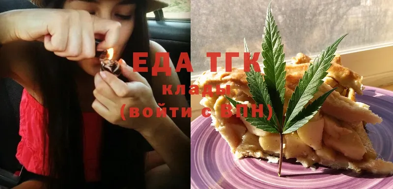 купить наркоту  МЕГА сайт  Еда ТГК конопля  Ипатово 