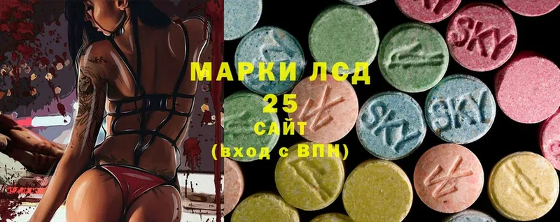 LSD-25 экстази кислота Ипатово